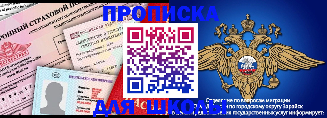 где прописаться в Черемхово