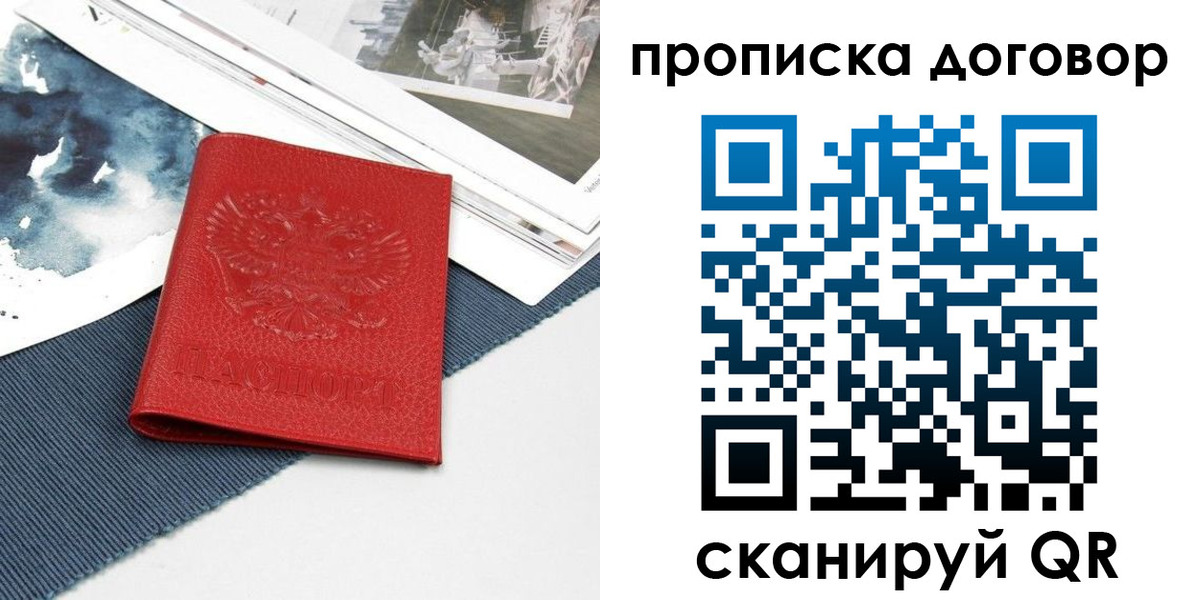 регистрация для дет. сада в Черемхово