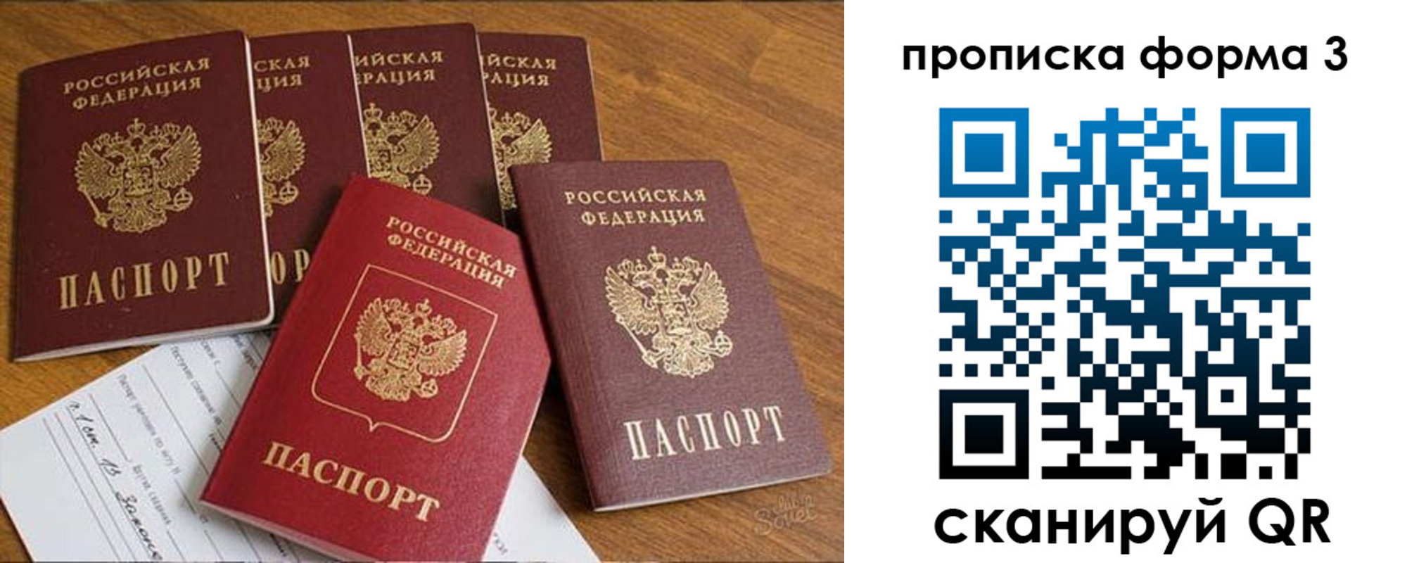 прописка 2025 в Черемхово