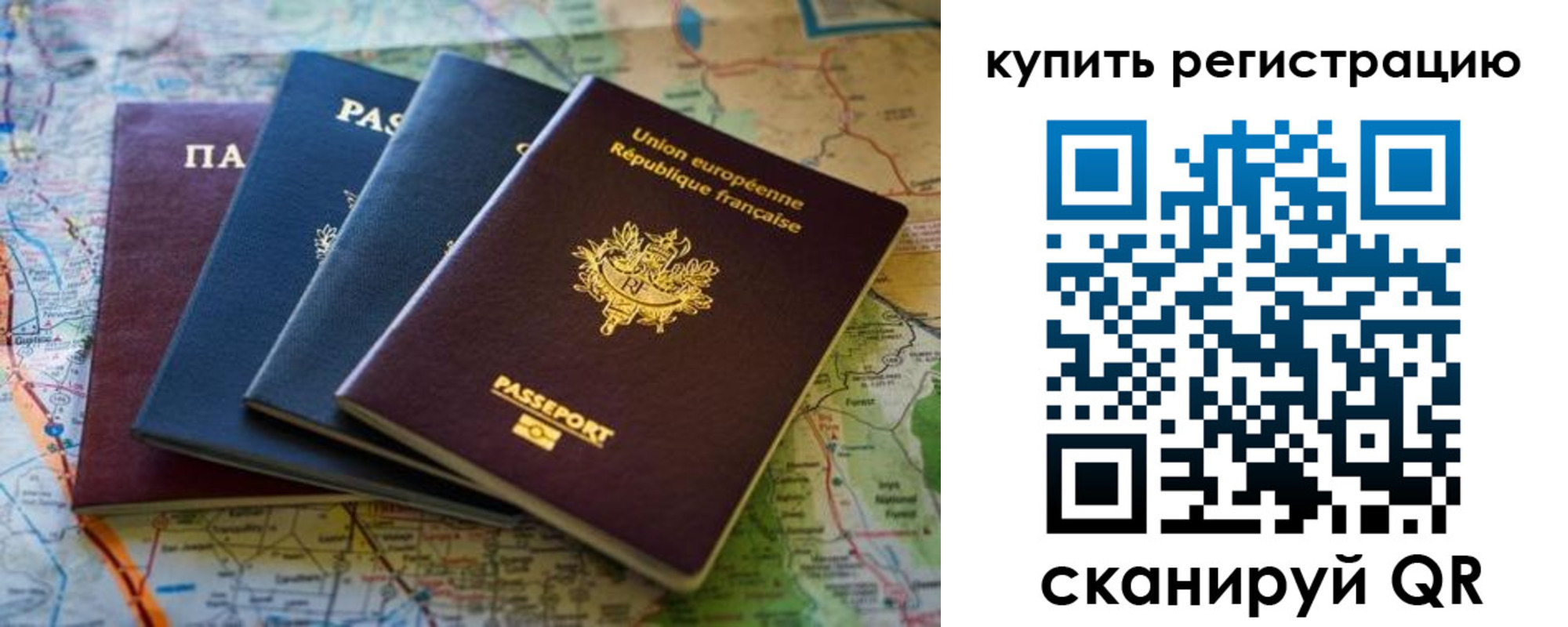 купить прописку в Черемхово