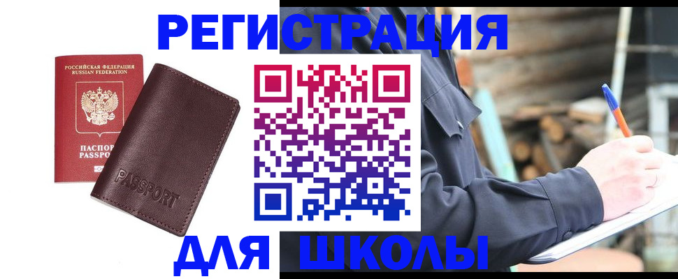 найти адрес прописки в Черемхово