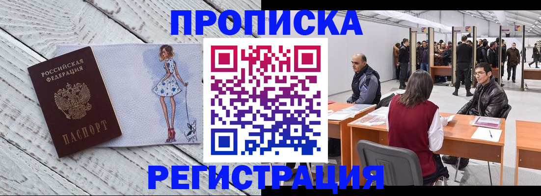 где прописаться в Черемхово